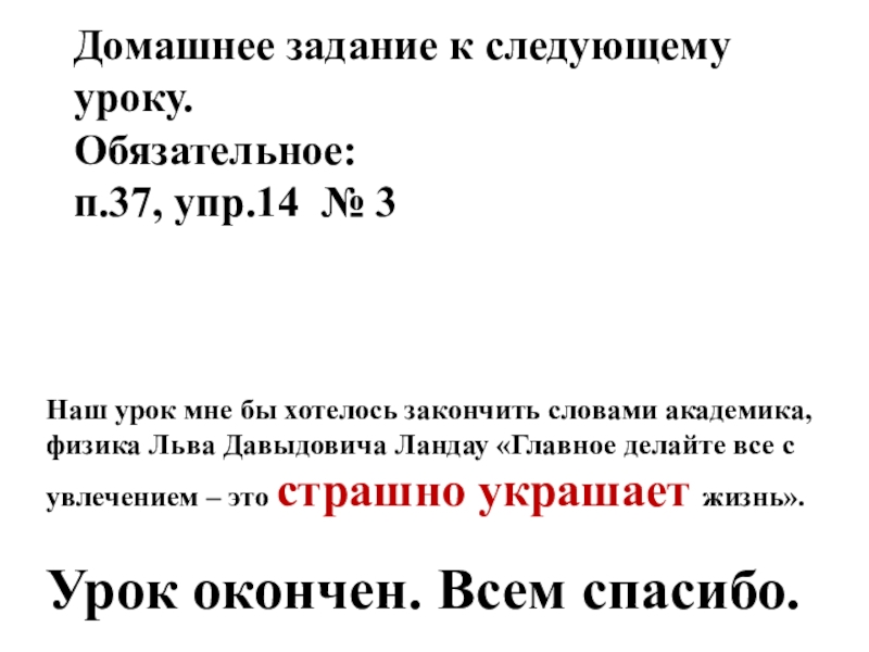 Урок сила тока 8 класс. Сила тока единицы силы тока 8 класс конспект. Тест сила тока единицы силы тока 8 класс.