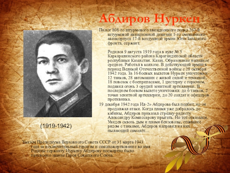 Нуркен абдиров фото