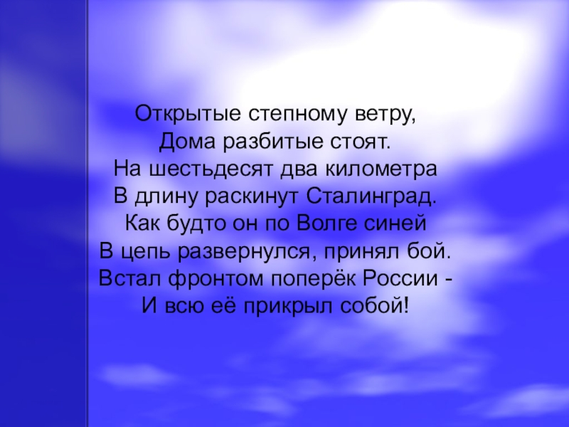 Мое отношение к россии презентация 4 класс орксэ