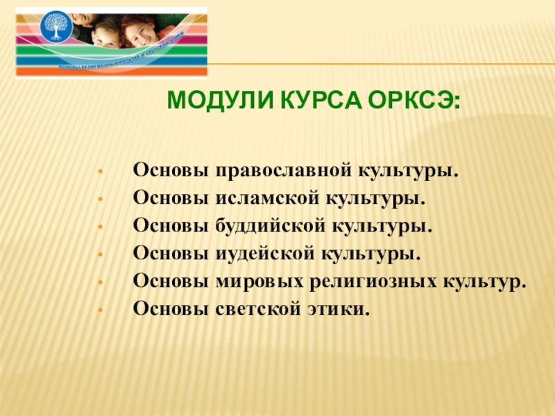 Действия с приставкой со орксэ презентация