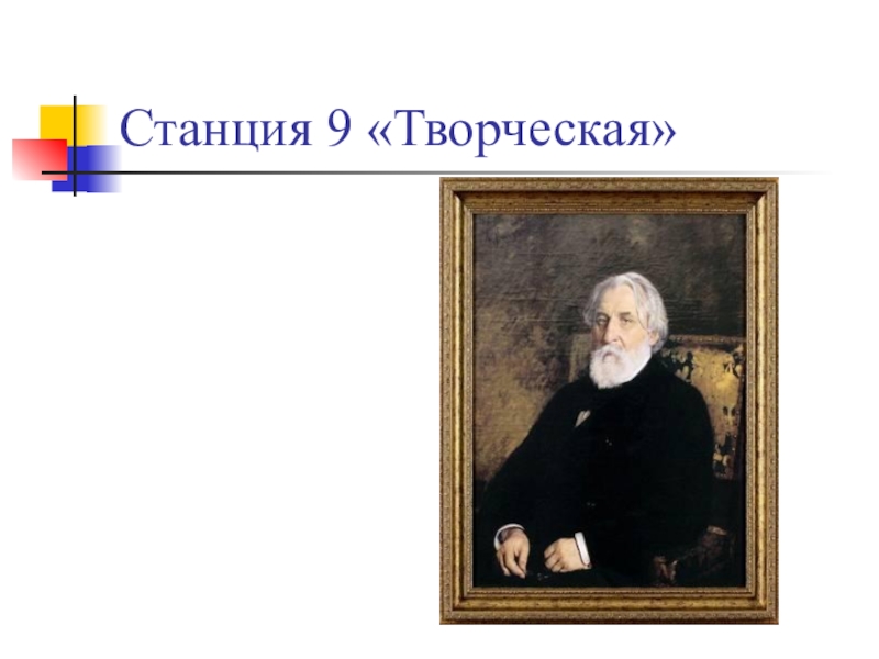 Презентация обобщающий урок по теме наречие 7 класс презентация