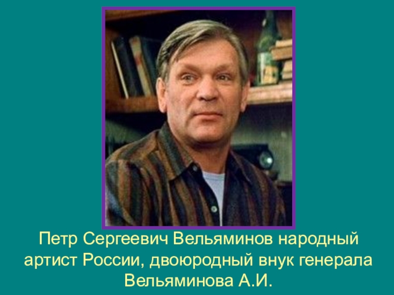 Доклад: Рахманов, Василий Сергеевич