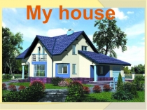 Презентация к уроку My house