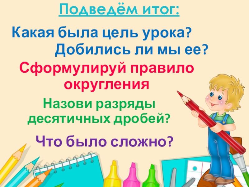 Как зовут уроки. Желаю вам здоровья. Желаю всем крепкого здоровья. Крепкого здоровья и отличных оценок. Желаем здоровья, счастья и отличных оценок.