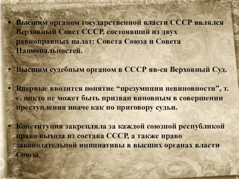 Советское право. Советское право 1954-1991. Советское право 1917-1953 таблица. Советское право 1917-1953 кратко. Советское право в 1954 1991 гг.