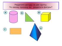 Презентация Комбинаторные задачи 5 класс