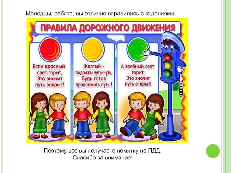 Картинки пдд для детского сада распечатать