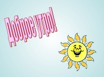 Презентация к уроку математики Сложение натуральных чисел 5 класс по фгос