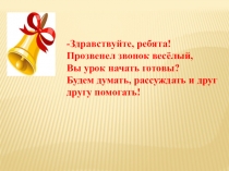 Презентация по русскому языку