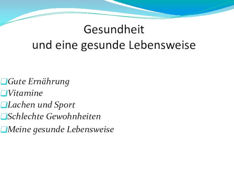 Презентация Презентация по немецкому языку на тему Здоровье и здоровый образ жизни