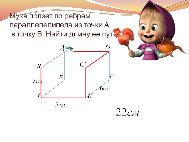 Повторение математики 7 класс презентация