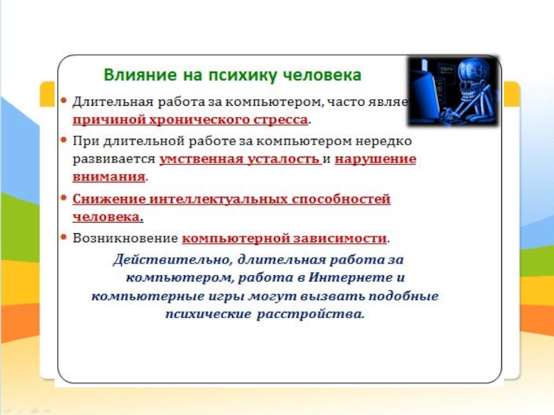 Интернет зависимость проблема современного общества проект 9 класс по информатике