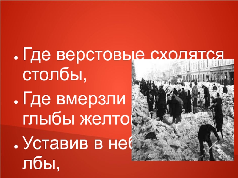 Презентация подвиг Ленинграда. Ленинград блокада подвиг. Песня о подвиге Ленинграда. Песня о подвиге Ленинграда текст.