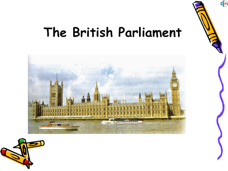 Презентация Презентация по английскому языку  The British Parliament