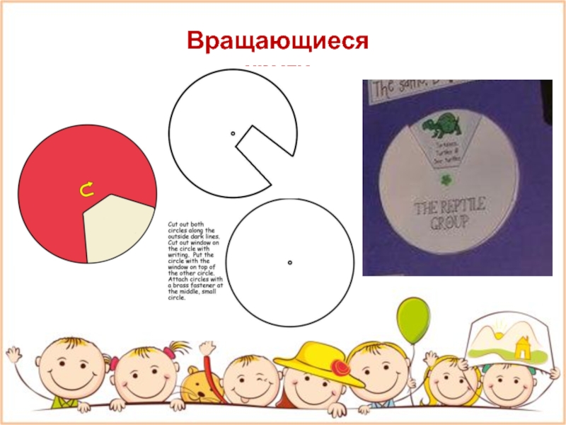 вращающийся круг для лэпбука. круг для лэпбука. дизайнерские круги из бумаги. лэпбук вращающиеся круги. поворотная площадка d=300 мм.