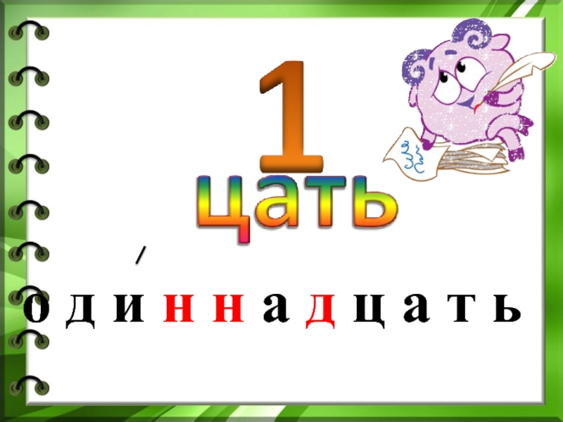 Ц д т. Ь Ь Ь Т Ь Ь. Т Ь. Ь.Ь.Э.Ь.Ь Ь Эль Макферсон ь. Так, б***ь.