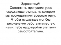 Презентация-урок для урока математика.