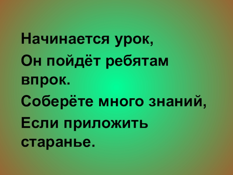 Местоимение 3 класс закрепление презентация