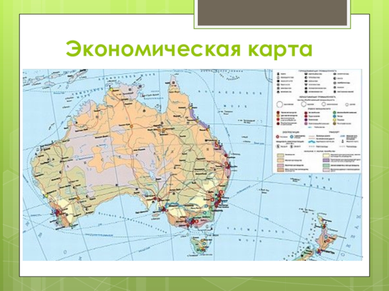 Подпишите крупнейшие города австралии. Контурная карта хозяйство Австралии. Экономическая карта Австралии. Австралийский Союз на контурной карте Австралии. Австралийский Союз на карте Австралии.