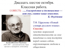 Презентация к уроку русского языка Подготовка к сочинению(15.3).