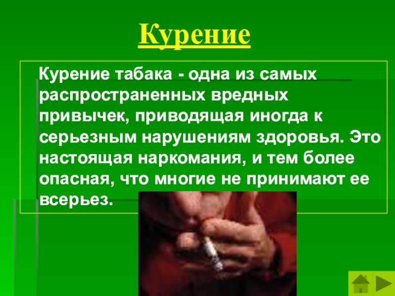 Презентация Урока По Обж На Тему: Влияние Социальной Среды На Развитие И Здоровье  Человека (6 Класс) Доклад, Проект