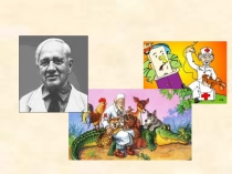 Презентация к уроку литературного чтения Викторина по сказкам К.И. Чуковского