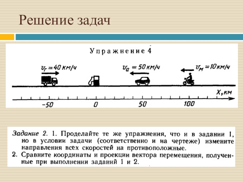 Законы взаимодействия и движения тел