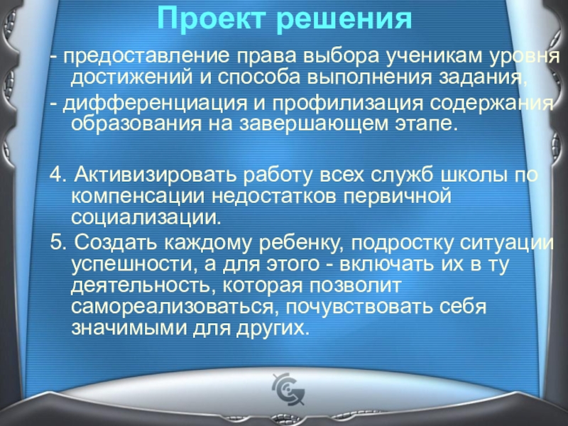 Функции воспитания. Воспитание не является частью процесса социализации. Виды социализации стихийная целенаправленная. Социализация это процесс стихийный или целенаправленный. Стихийный процесс обучения и воспитания это.