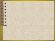 Презентация по математике на тему Деление обыкновенных дробей