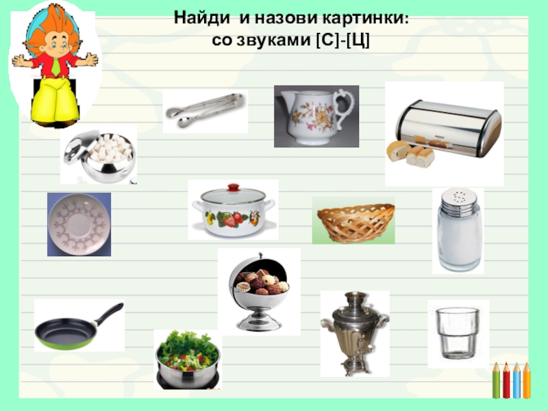 Технологическая карта звуковая культура речи старшая группа