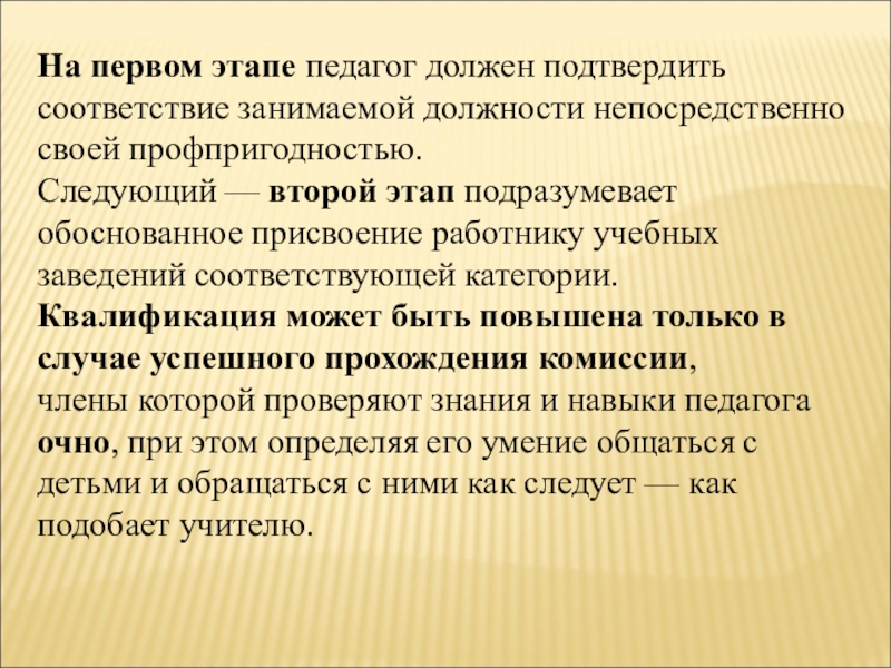 Что не должен предусматривать план в соответствии с которым производится маневровая работа