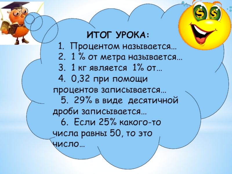 десятая часть тонны как называется. 1 метра называется. 1 метра называется. площадь квадрата со стороной 10. история возникновения метрологии презентация.