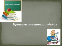 Презентация урока истории  Возникновение земледелия и скотоводства