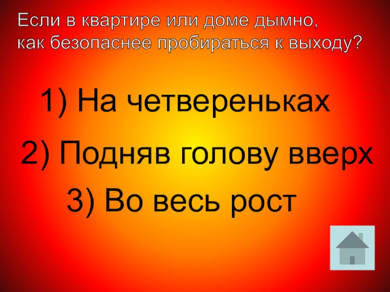 Внеклассное мероприятие по обж презентация