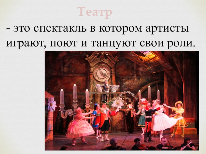 Опера в театре что это такое