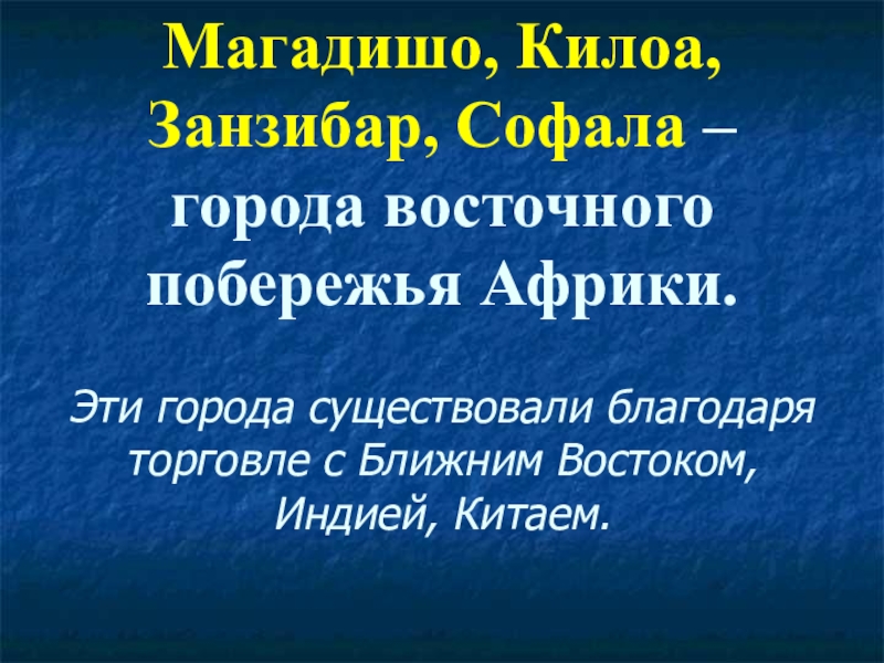 Очень разная африка 6 класс презентация история