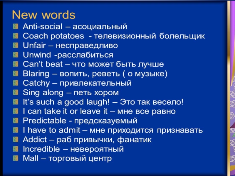 Презентация спотлайт 10 класс модуль 6 а