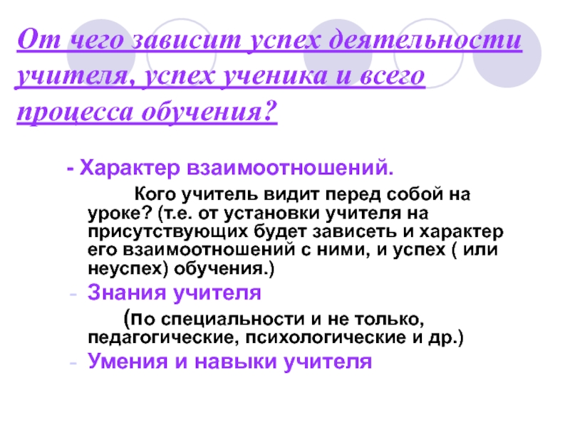 от чего зависит успех труда людей экономики. успех зависит. от чего зависит успех предприятия. от чего зависит успех. основа экономики 3 класс.