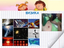 Презентация к уроку математики Угол. Прямой угол