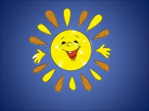 Презентация по русскому языку на тему Изменение имён прилагательных по числам и родам(3 класс)