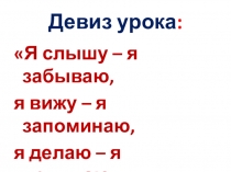 Презентация к уроку физики в 8 классе Электрическая цепь и ее составные части