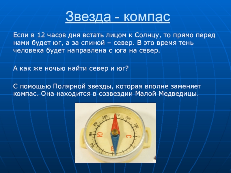 Какая архитектура может заменить компас