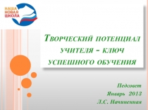 Выступления на педагогических советах