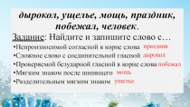 Презентация по русскому языку на тему Дательный, творительный и предложный падежи. (4 класс)