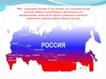 Социальный проект Мы дружбой сильны Презентация.