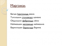 Тема  Профессия 5класс