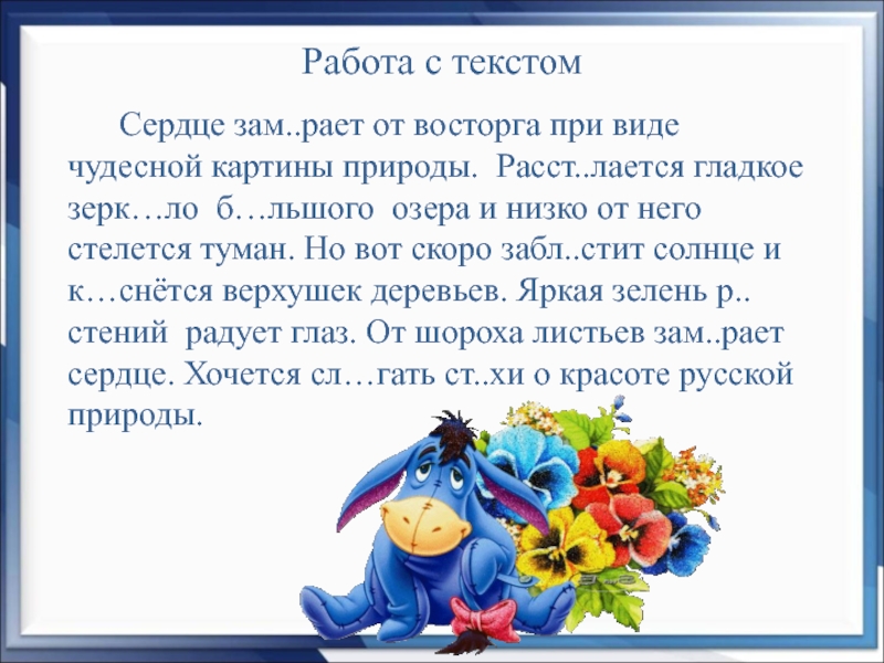 Сердце замирает от восторга при виде чудесной картины природы за селом расстилается гладкое зеркало