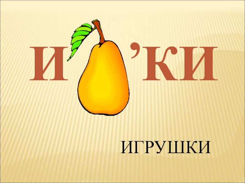 Ребусы по русскому языку класс. Ребусы по русскому языку. Ребусы 2 класс русский язык. Ребусы для 2 класса по русскому. Ребусы по русскому языку 4 класс.