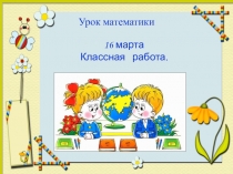 Презентация по математике на тему Метр