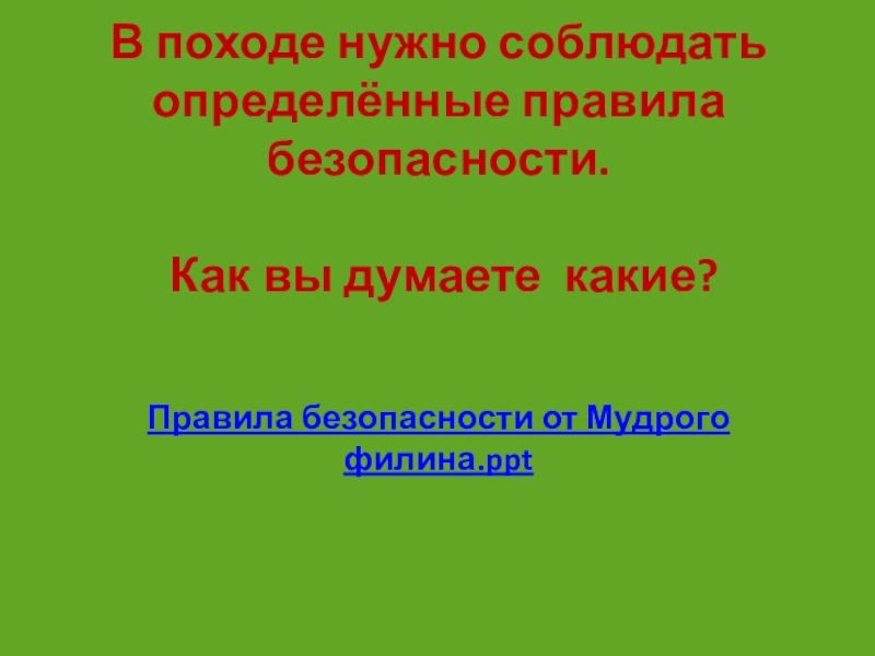 Соблюдение определенных правил. 6 Класс какие правила надо соблюдать. Какие правила надо соблюдать в космосе.